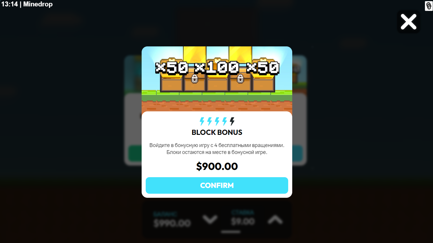 Покупка бонуса Mine Drop